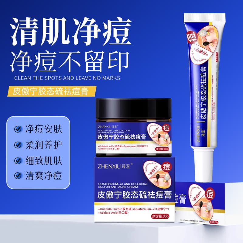 Zhenxiu Piaoning Acne Cream, Acne Removal, Fade Acne Scars, for Teenagers and Students, Acne Cream, Acne Treatment Cream Wholesale