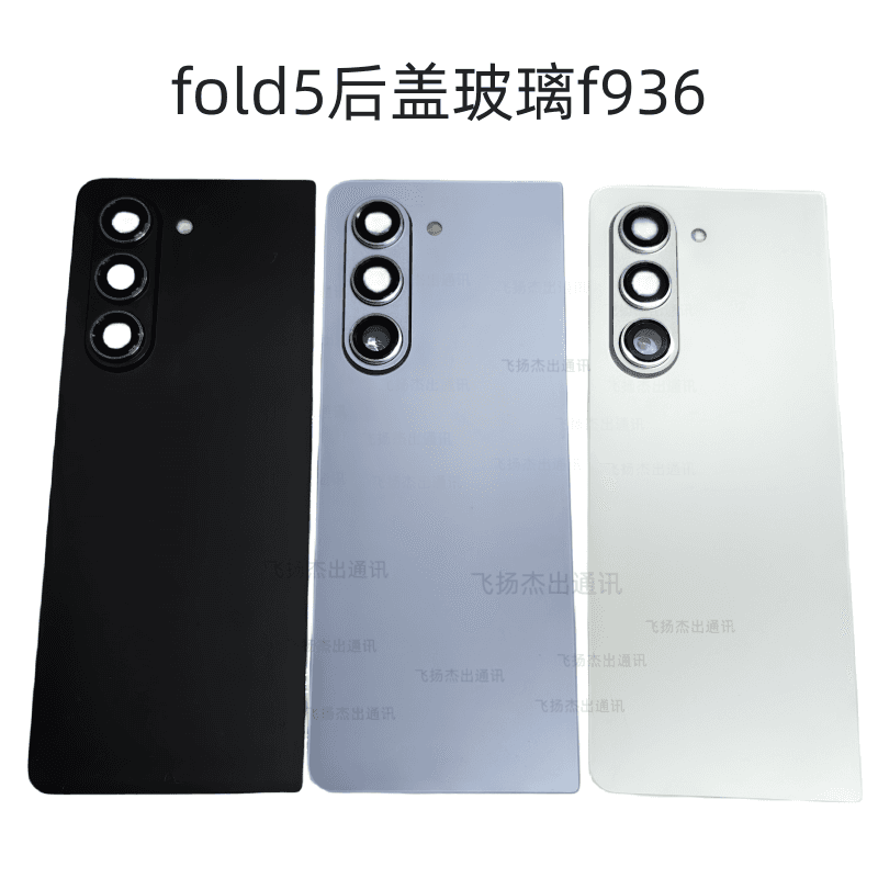 Suitable for Samsung z Fold5 battery cover f9460 w24 flip original mobile phone back cover glass folding