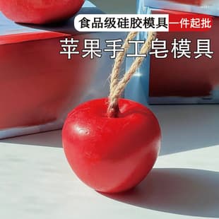 Apple Handmade Soap Mold Silicone Food-Grade Fruit Simulation DIY Soap Gift Souvenir Christmas Heat-Resistant Wholesale
