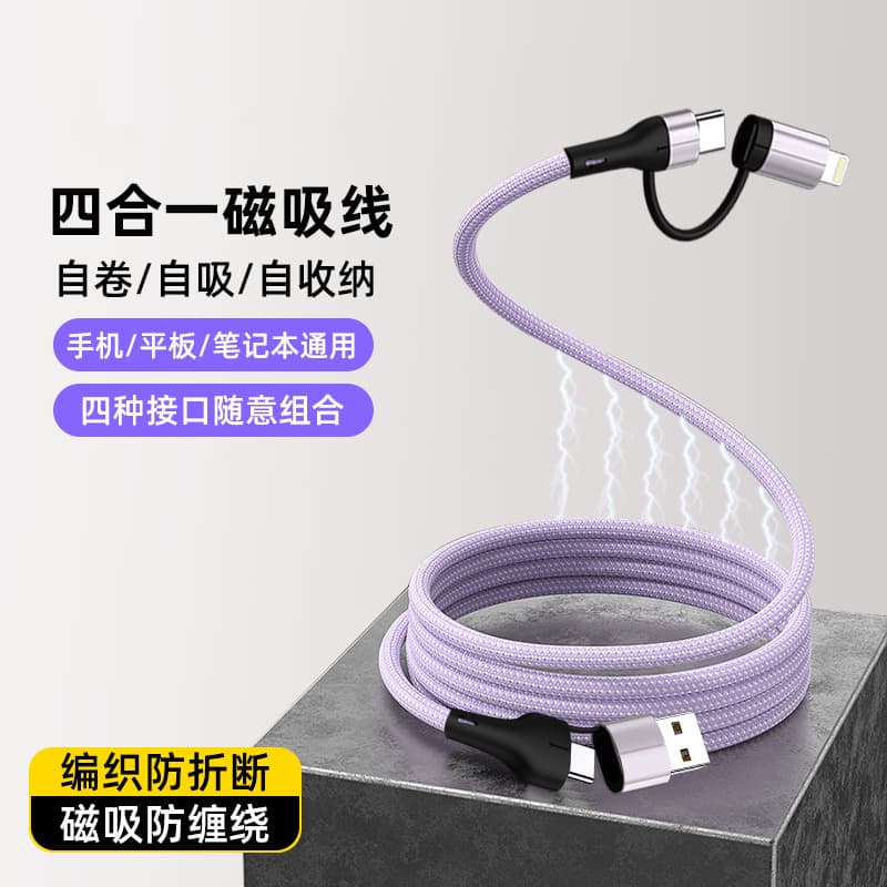 Magnetic absorption 100w super fast charging dual typec data cable 6A four-in-one suitable for Apple Huawei PD20W