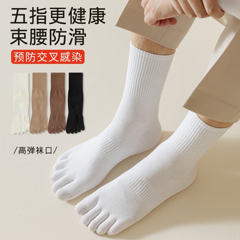 Men's five-finger socks, mid-calf, autumn and winter cotton socks, sports sweat-absorbing long socks, spring and autumn style, youth long socks with split toes.