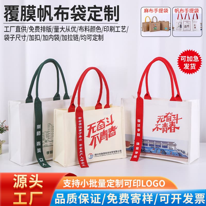 Laminated Canvas Bag Custom 3D Tote Bag with Logo Printed Cotton Bag Advertising Canvas Bag Handbag Customization