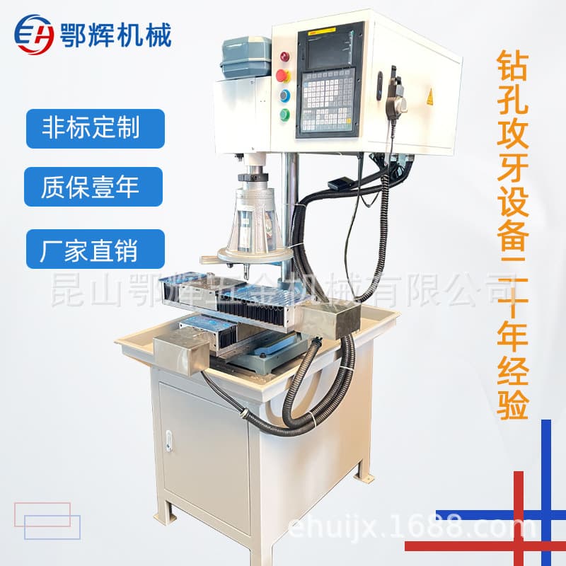 CNC XYZ Three-Axis Servo Drilling and Tapping Machine, Sliding Table Type Multi-Axis Tapping Machine