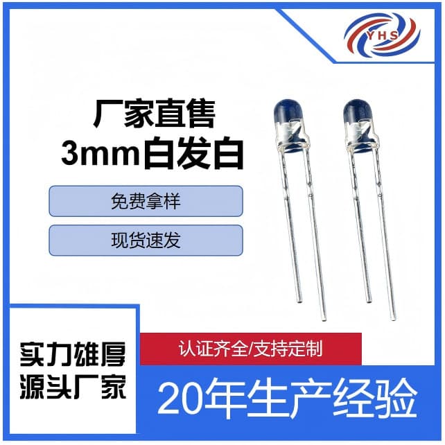 F3 white light round head plug-in LED light emitting diode 3mm through-hole lamp bead F3 white light round head LED