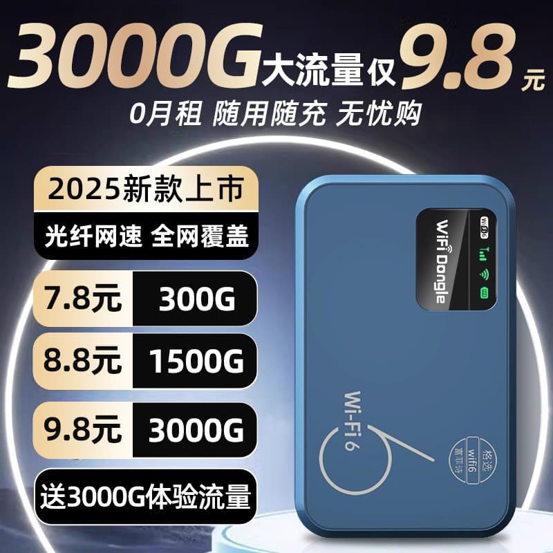 Mobile WiFi Portable Power-Free Wireless Router for Renting/Construction Sites/Outdoor Live Streaming/Dormitory Portable Internet
