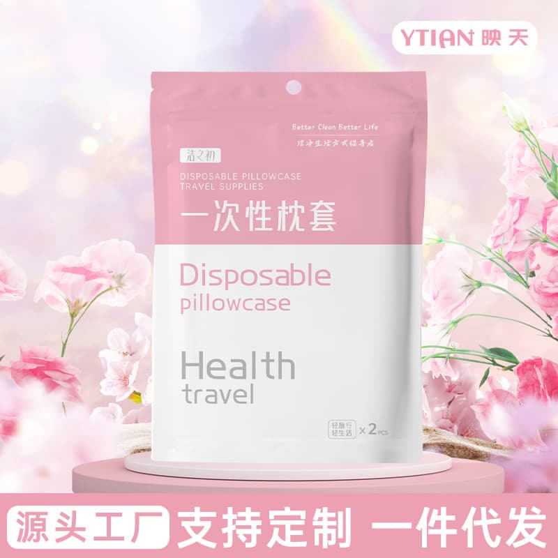 Disposable Pillowcase Elastic Thickened Train Berth Hotel Business Trip Home Travel Beauty Salon Dirt-proof Pillowcase