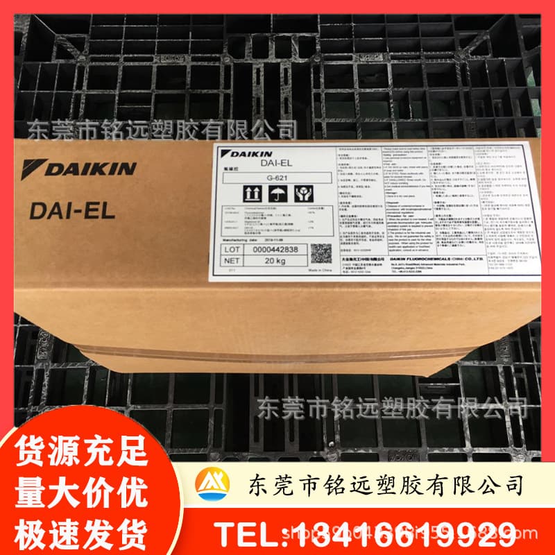 Daikin Japan FKM G-621 Fluoroelastomer Terpolymer Fuel-Resistant Calendering
