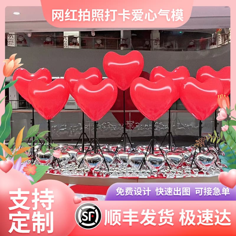 Custom Inflatable Plush Heart-Shaped Double-Layer Air Balloon for Proposal, Engagement, Qixi Festival, Valentine's Day, 520 Decoration, Heart-Shaped Air Balloon