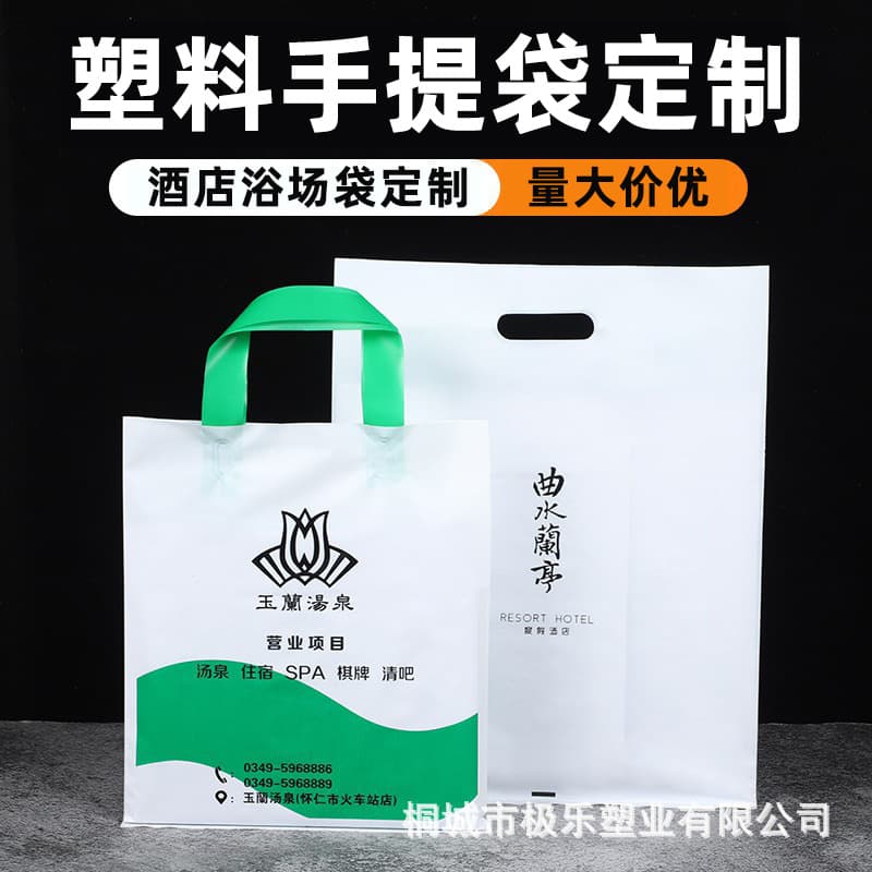 Hotel, inn, homestay handle bag customization with Logo, bathhouse club hot spring plastic bags, custom bath towel bags