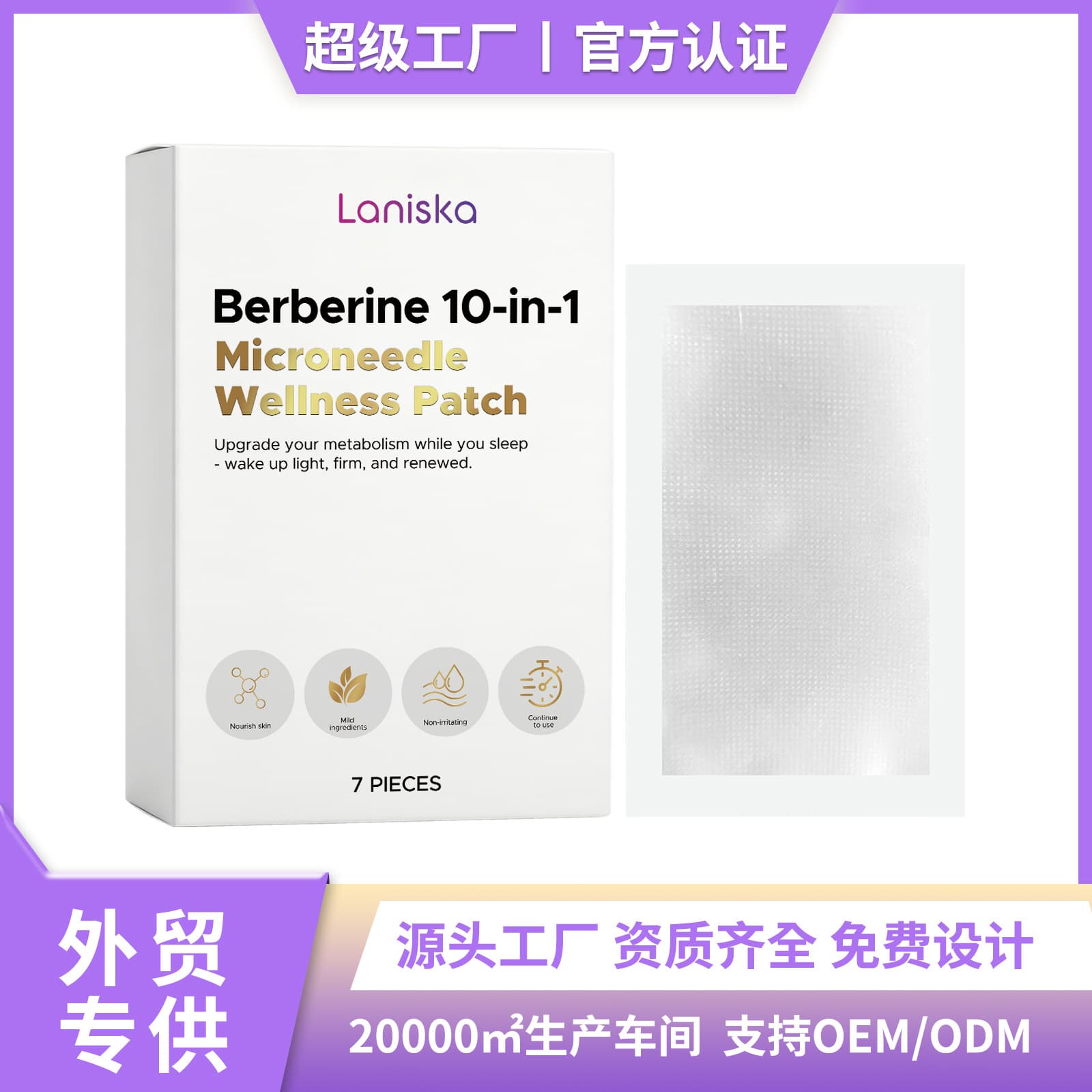 Cross-border Hot Product LANISKA Body Care Patch Gentle Breathable Fit Lightweight Daily Body Shape Management