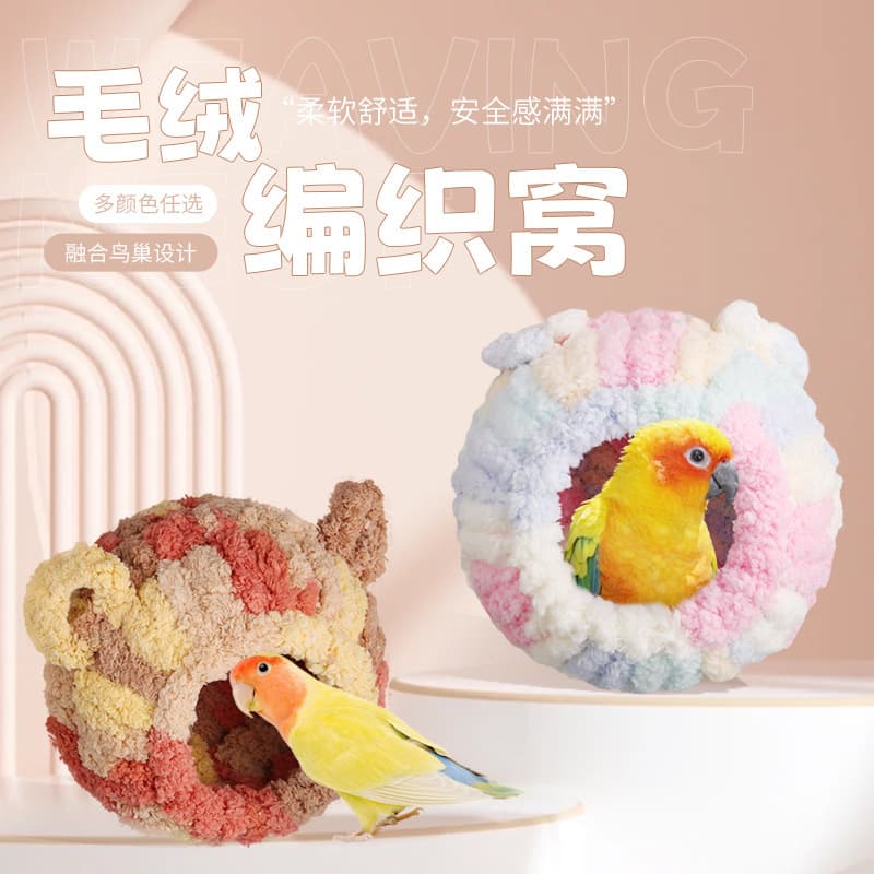 Parrot cotton nest, small bird's nest, autumn and winter warm and cold-proof plush cotton nest, thickened woven parrot bird's nest, whole network delivery