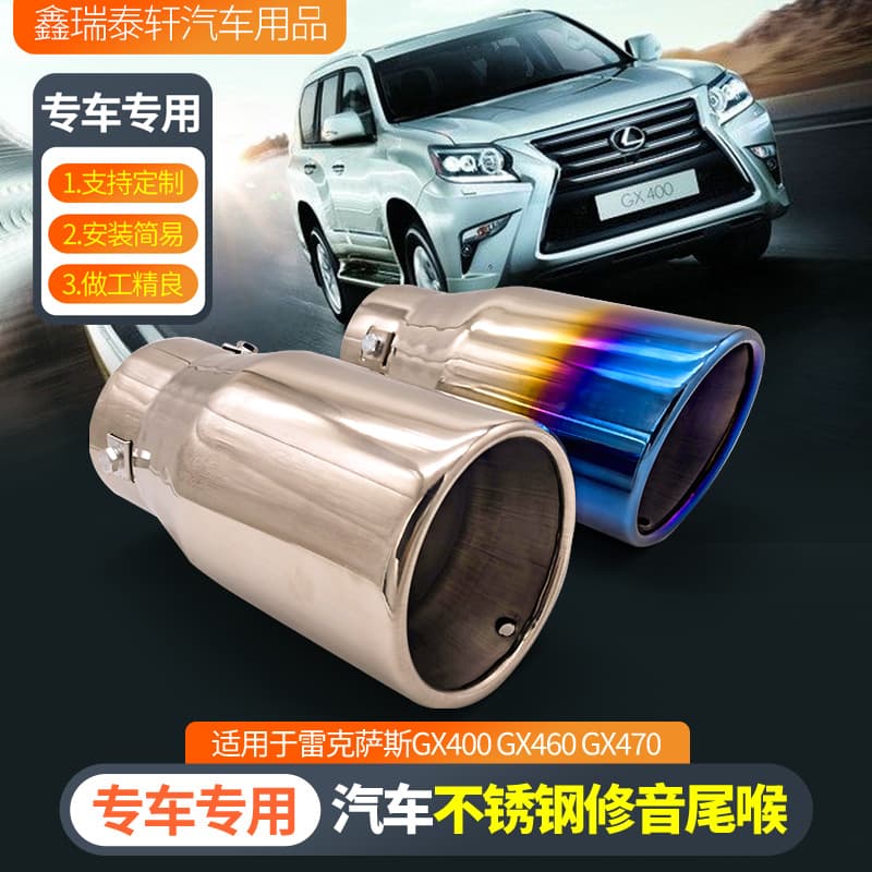 Stainless steel exhaust pipe trim tailpipe for Prado, Land Cruiser, Lexus GX400, RAV4, and Reiz