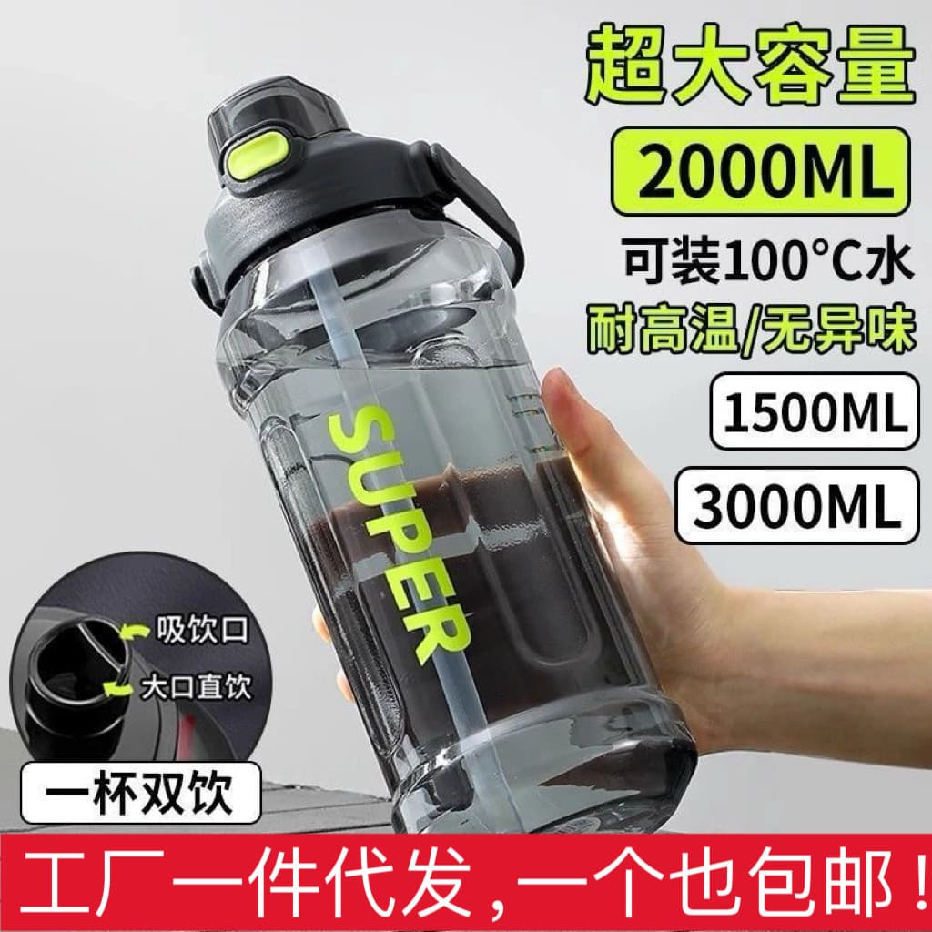 Extra Large Capacity Water Cup High Temperature Resistant Sports Cup New Fitness Big ML Outdoor Space Bottle Portable Water Jug