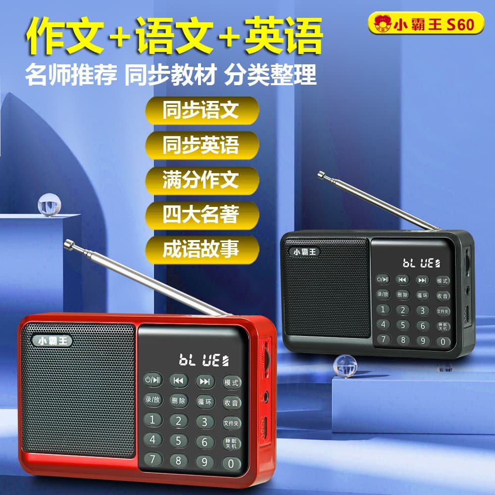 Subor S60 Full-Feature Radio with Card Slot, Recording, Folder Support, Portable Mini Speaker, Music Player