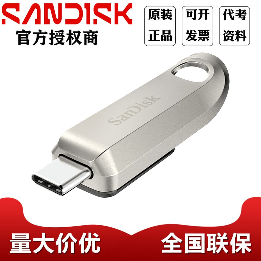 SanDisk CZ75 64GB Type-C USB 3.2 OTG Metal USB Flash Drive with Data Recovery and Security Encryption
