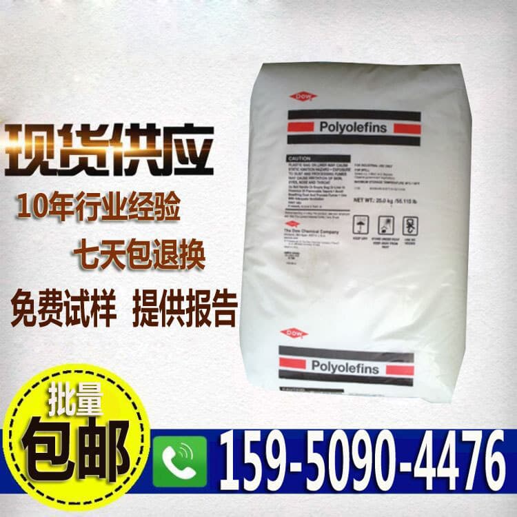 Polyethylene HDPE DMDA-8920/DowDuPont High toughness PE, crack resistance, food containers, toys raw material