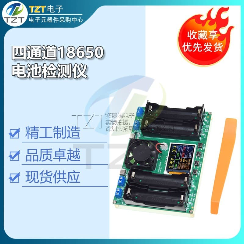 4-Channel 18650 Lithium Battery Capacity Internal Resistance Tester Sorter 4 Charge 4 Discharge Active Cooling Charge and Discharge Integrated