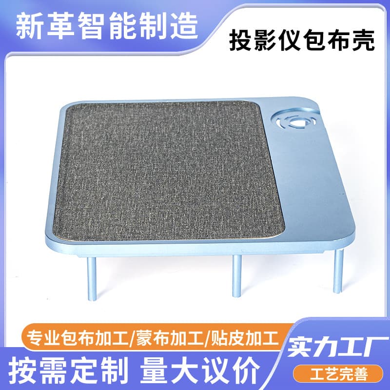 Small home appliance fabric application factory, projector fabric-covered shells, router housing fabric wrapping, therapy device hot press molding