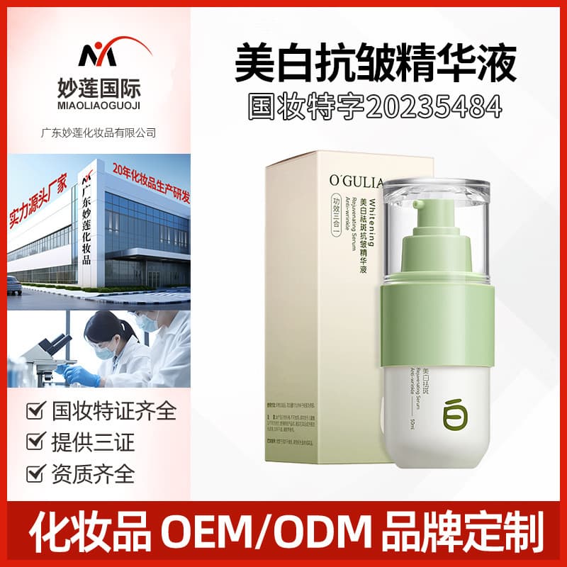 Aguliya 377 Whitening Anti-Wrinkle Rejuvenating Essence Whitening Spot Removal Anti-Wrinkle Skin Improvement Hydrating Essence