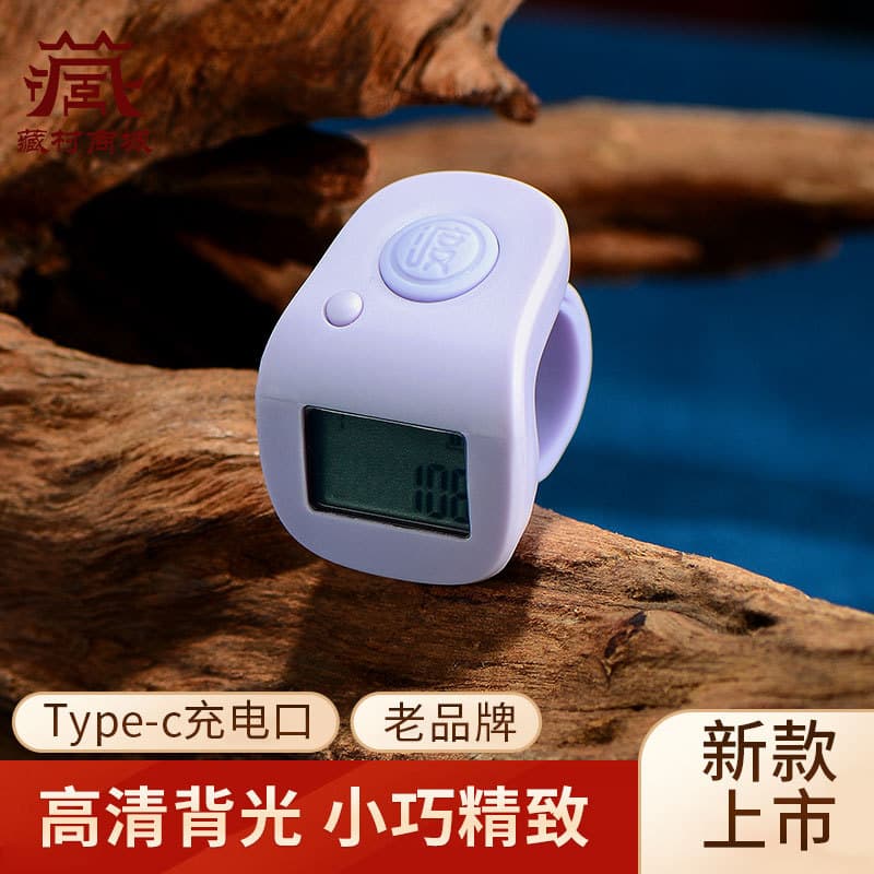 Portable Handheld Electronic Counter with Rechargeable Display Screen Smart Ring Type Night Light Digital Counter Silicone Material