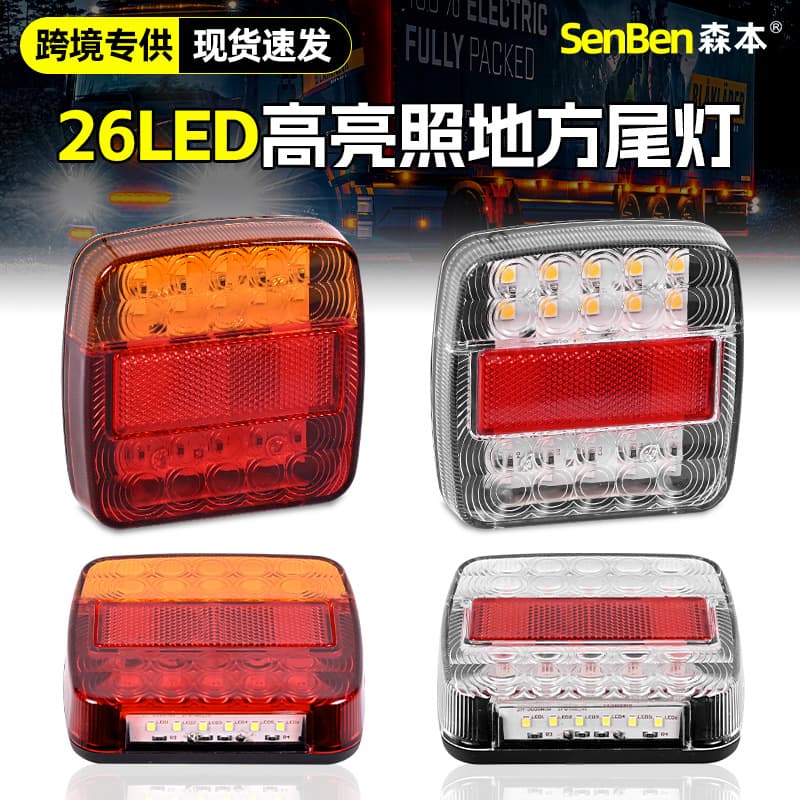 Cross-border Truck Brake Lights 12/24V, Trailer Electronic Turn Signal Lights, 26-LED License Plate Ground Illumination Tail Lights
