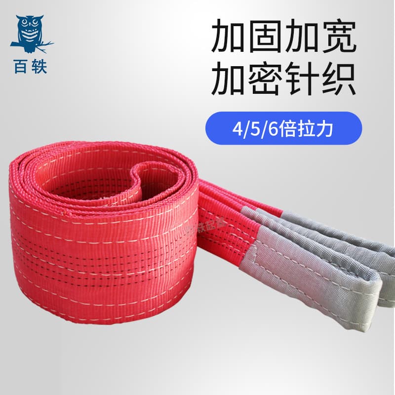 BaiYi Colorful Flat Lifting Sling 3t Industrial Crane Lifting Belt Rope 5 Ton Double Loop Flexible Lifting Sling