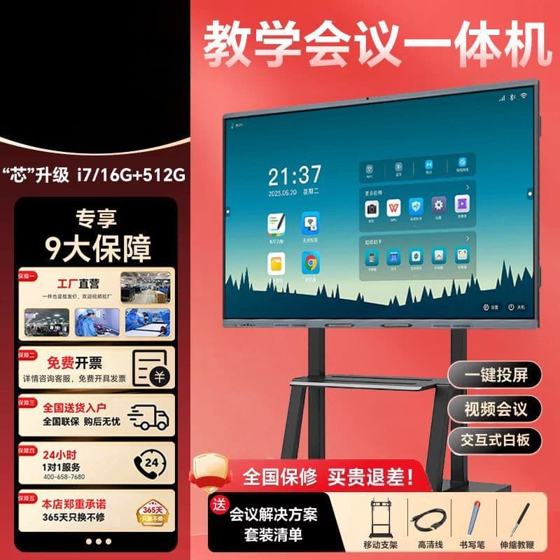 Whiteboard teaching and conference tablet all-in-one machine, smart touch screen electronic multimedia touch TV 75/85