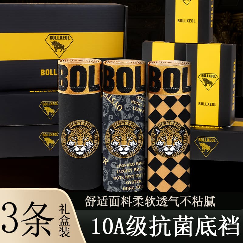 Light luxury three-piece gift box to awaken the lion, high-end men's underwear, massage particle shorts, printed boxer briefs