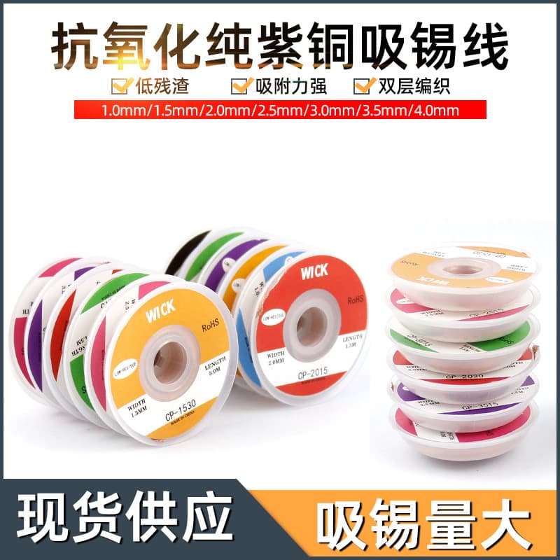 Manufacturer Desoldering Wick Solder Remover Braid Desoldering Braid for Mobile Phone Repair Solder Residue Cleaning Solder Joint Solder Sucker Wick