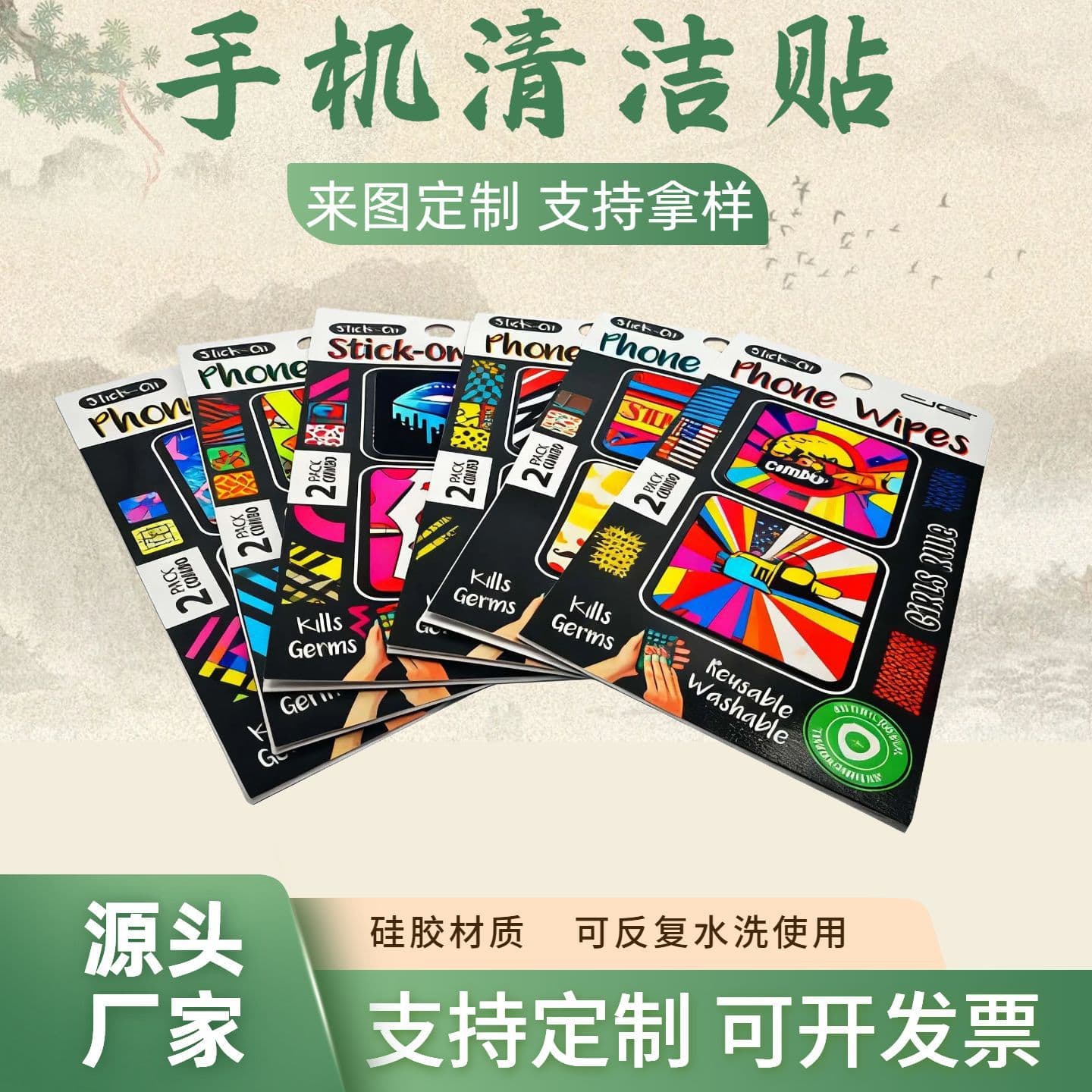 Cross-border reusable washable silicone screen cleaning sticker, anti-stain phone cleaner custom