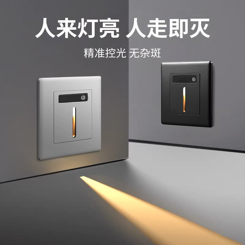 Model 86 Intelligent Human Body Induction Floor Light Embedded Stair Step Sensor Light Home Hallway LED Night Light