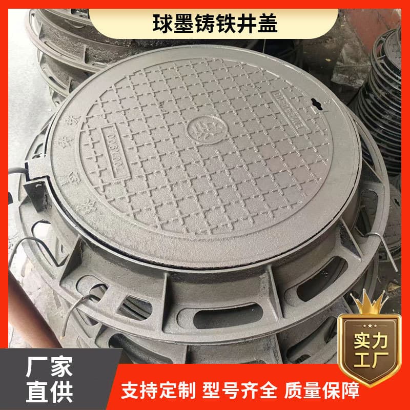 Cast iron manhole cover round ductile iron manhole cover wholesale sewage manhole cover sewer well cellar heavy rainwater cover