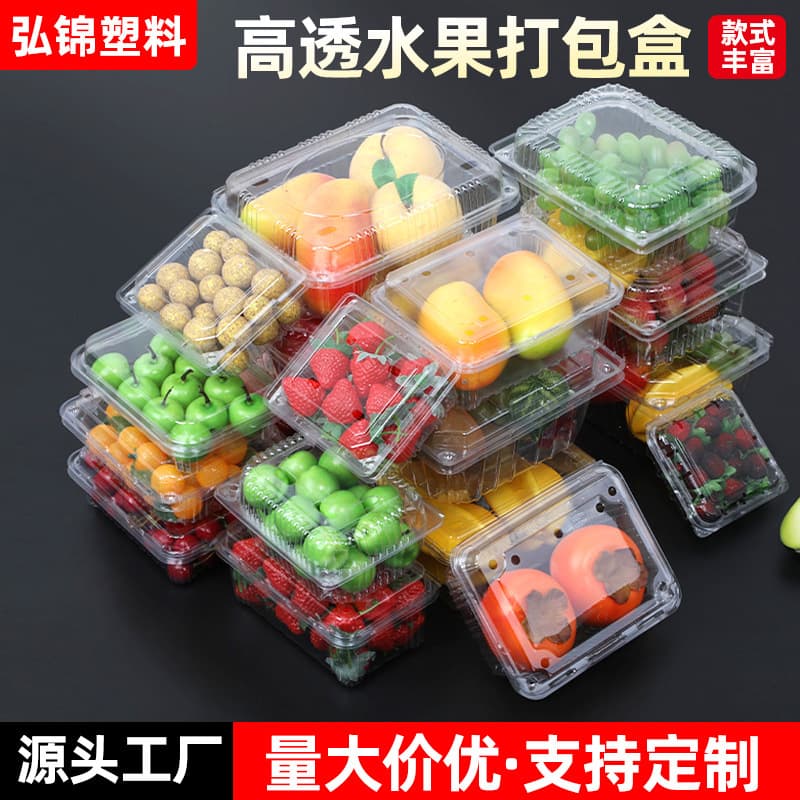Disposable Fruit and Vegetable Box Wholesale Transparent Plastic Fruit Packaging Box Supermarket Stall Fresh Produce Thickened Packing Box