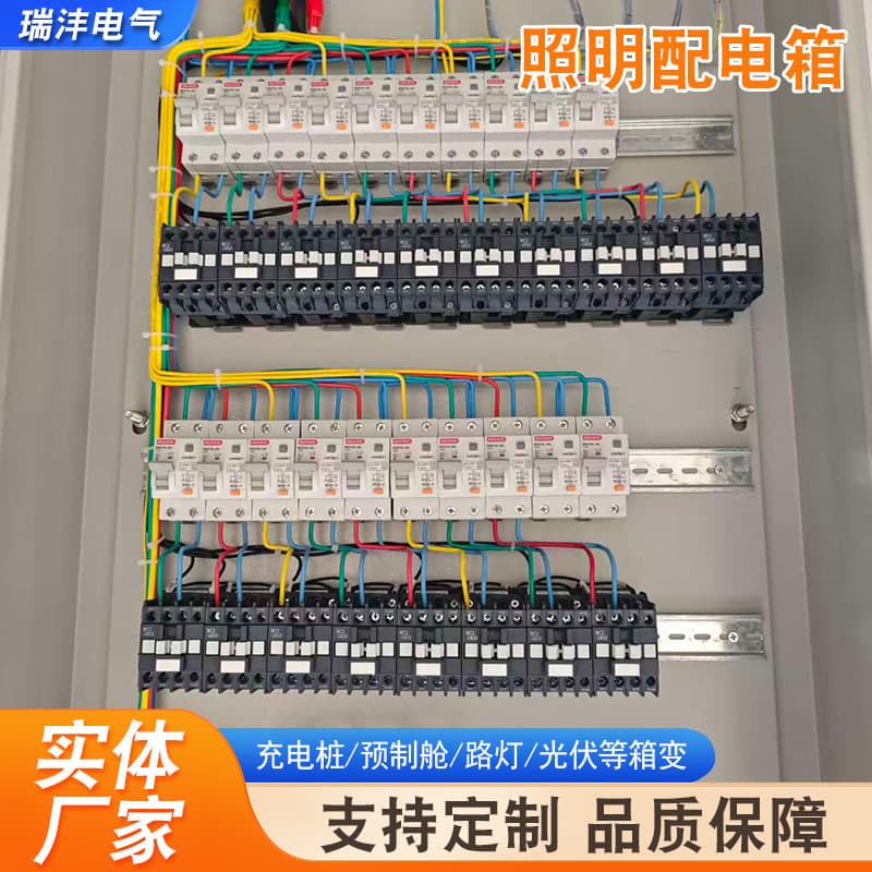 Indoor and outdoor lighting distribution boxes, complete low-voltage distribution cabinets, factory street light control distribution boxes, switches, and control cabinets