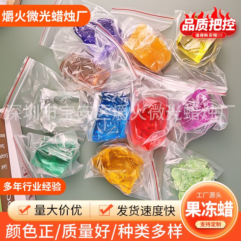 Colorful soft jelly wax crystal wax manufacturer transparent jelly wax DIY handmade aromatherapy candle material jelly wax 50g