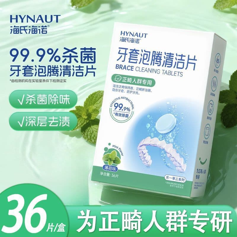 Haishihainuo Denture Cleansing Effervescent Tablets, Effective Cleaning and Disinfection for Dental Aligners and Retainers, Portable Individual Packaging, 36 Tablets