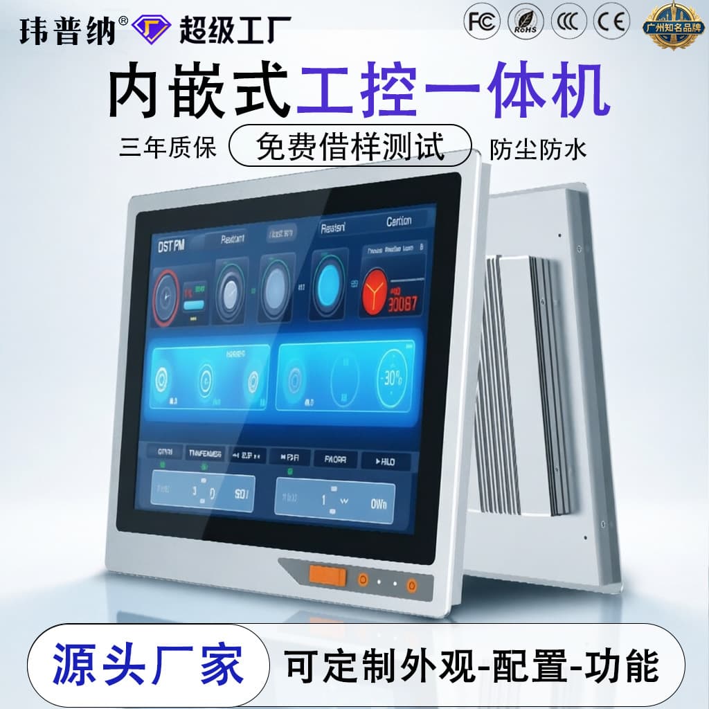 Industrial All-in-One Embedded Front USB Industrial Touch Monitor Wall-Mounted Industrial PC Android Tablet
