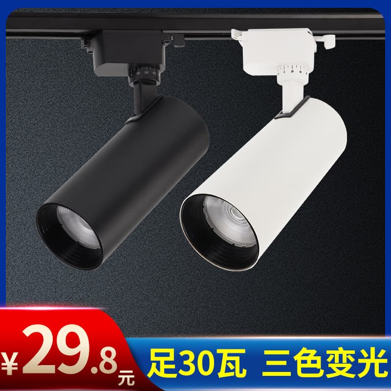 led track spotlight clothing store shopping mall three-color dimming track light milk tea shop cob track light dimmable track
