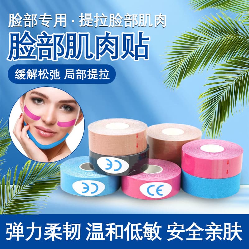 Kinesiology Facial Lifting Bandage, Elastic Muscle Tape, Anti-wrinkle and Firming (from Xiaohongshu)