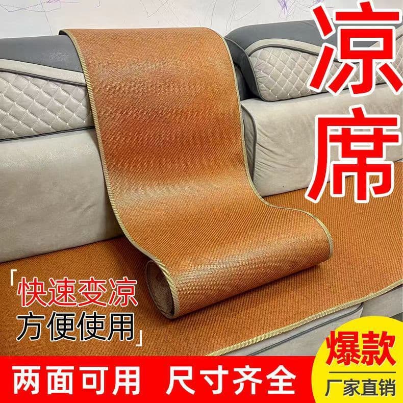 Summer Foldable Double-Sided Ice Silk Rattan Mat Sofa Cooling Mat Single Seat Cushion Dormitory Kindergarten Student Cooling Mat Manufacturer
