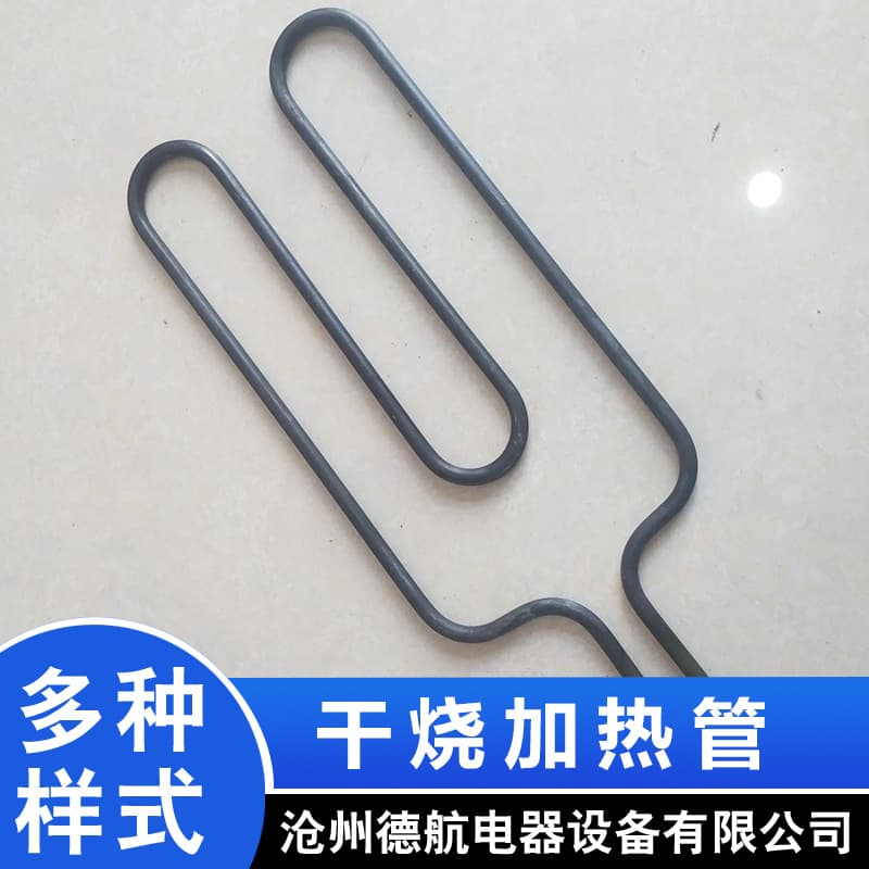 Dry burn heating tube 800W, air heating tube with heat sink, heating rod, anti-dry burn heating plate