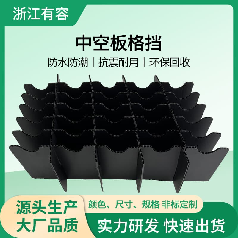 Hollow Sheet Divider Card Box, Plastic Corrugated Board Divider, PP Plastic Divider Card, Hollow Sheet Folding Divider Card