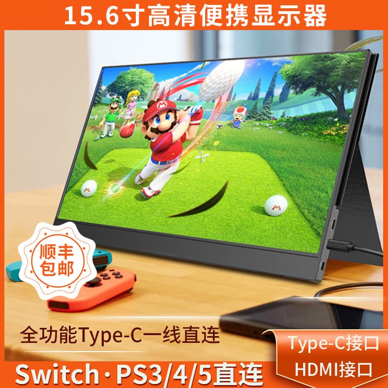 Portable Monitor IPS 14" 15.6" 144Hz Laptop Extended Screen PS4/SWITCH External 4K Secondary Display