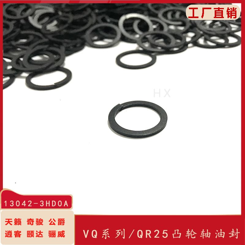 Teana Duke, X-Trail, Murano, Kicks, Qashqai, Navara Camshaft Eccentric Shaft Oil Seal 13042-3HD0A Gasket