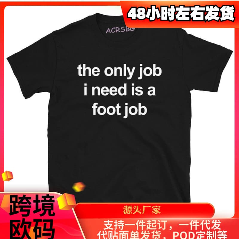 The Job I Need Is A Foot Job Men Print T Shirts Round European and American Cotton