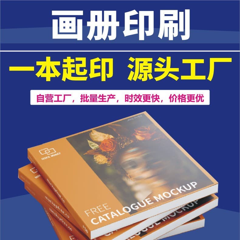 Corporate booklet manuals with color printing, gold stamping, embossing techniques, hardcover thread-sewn binding, cloth-covered promotional catalogs.