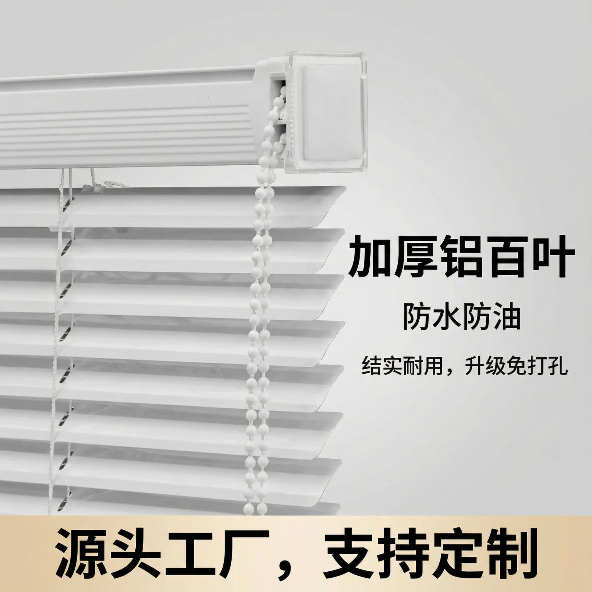 No-drill Aluminum Alloy Venetian Blind, Thickened, Light-blocking, Sun-shading for Office, Bathroom, Kitchen