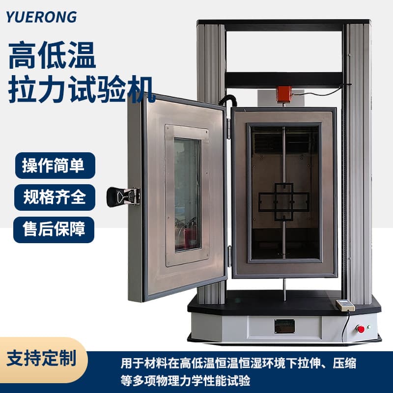 High-Low Temperature Environmental Tensile Testing Machine, Rubber and Plastic Tensile Tester, Customizable Test Range