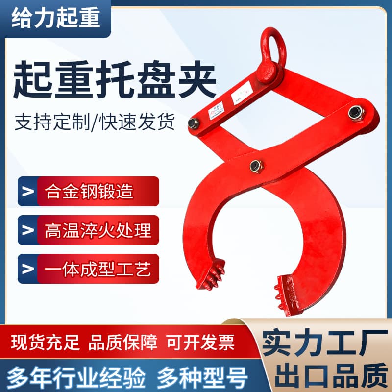 Wholesale Lifting Pallet Clamps, Drill Plate Clamps, Wood Pallet Clamps, 1T 3T 5T Container Pullers, Wooden Box Clamps