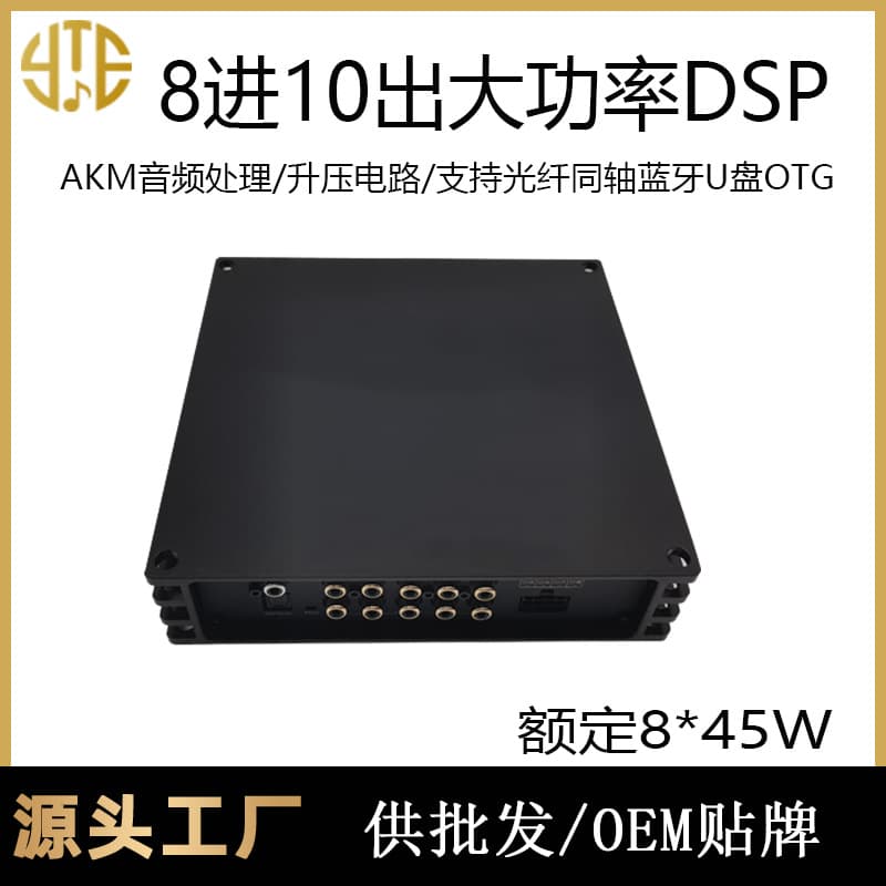 Dsp Source Factory Car-Mounted High-Power 8-in 10-Out 8-Channel High-Level Dsp Car Amplifier Speaker Subwoofer